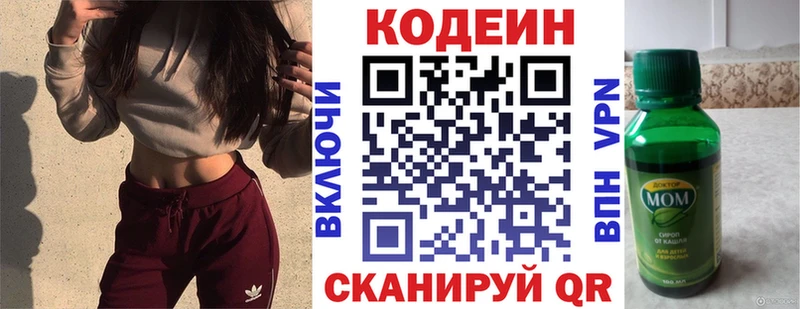 Codein Purple Drank продажа наркотиков Добрянка