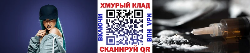 кракен   Добрянка  ГЕРОИН герыч 