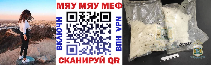 даркнет сайт Добрянка Мефедрон мяу мяу