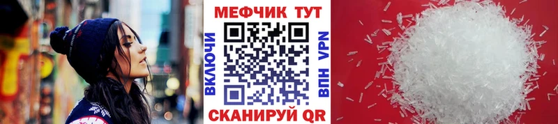 МЕФ кристаллы Добрянка