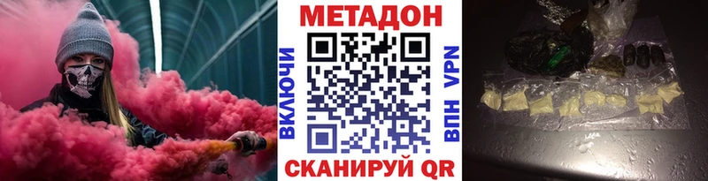 наркотики  Добрянка  МЕТАДОН кристалл 